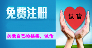 免費注冊